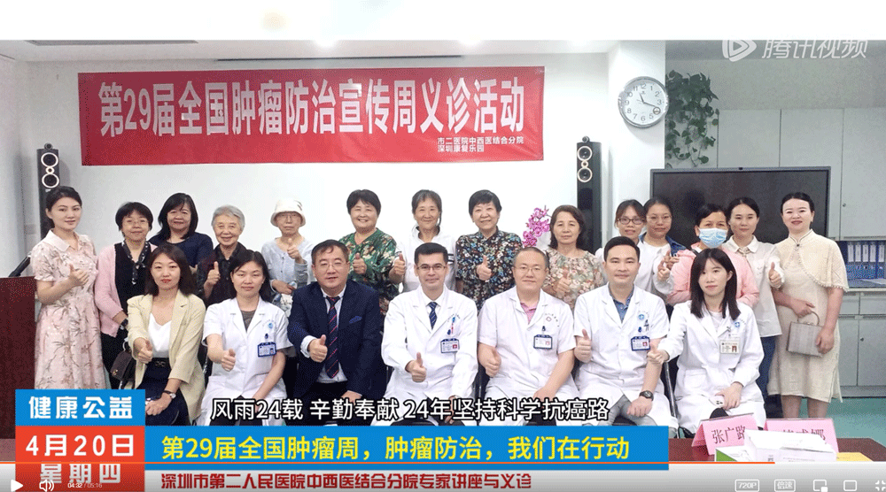 肿瘤防治，我们在行动，市二医院中西医结合分院专家讲座与义诊