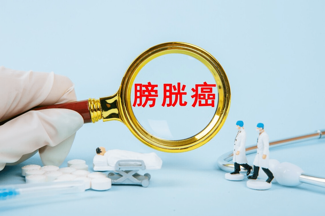 膀胱癌疾病类型